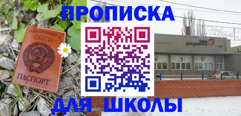 постоянная прописка по договору в Анапе