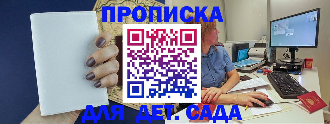 подбор жилья для школьной регистрации в Анапе