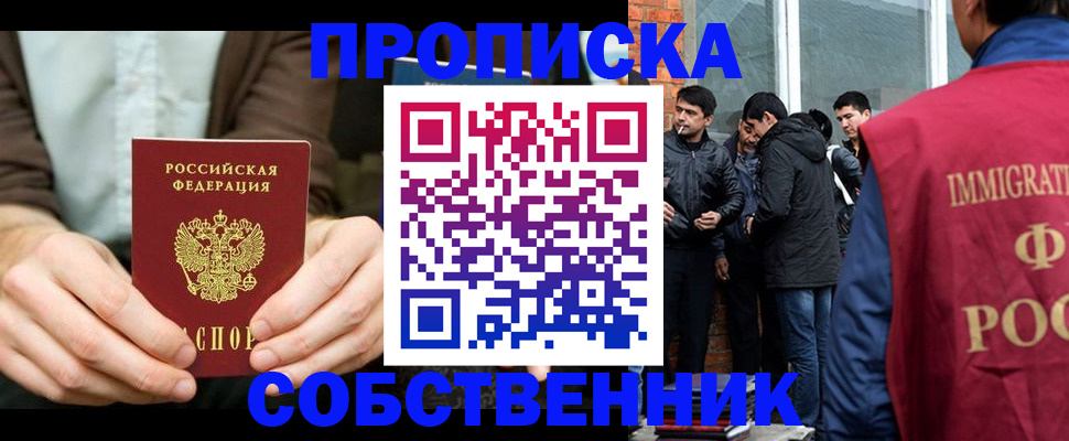 временная регистрация гарантия в Анапе