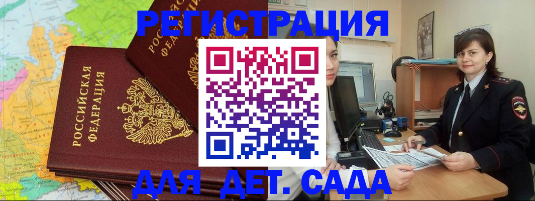 содействие в регистрации иностранных граждан в Анапе