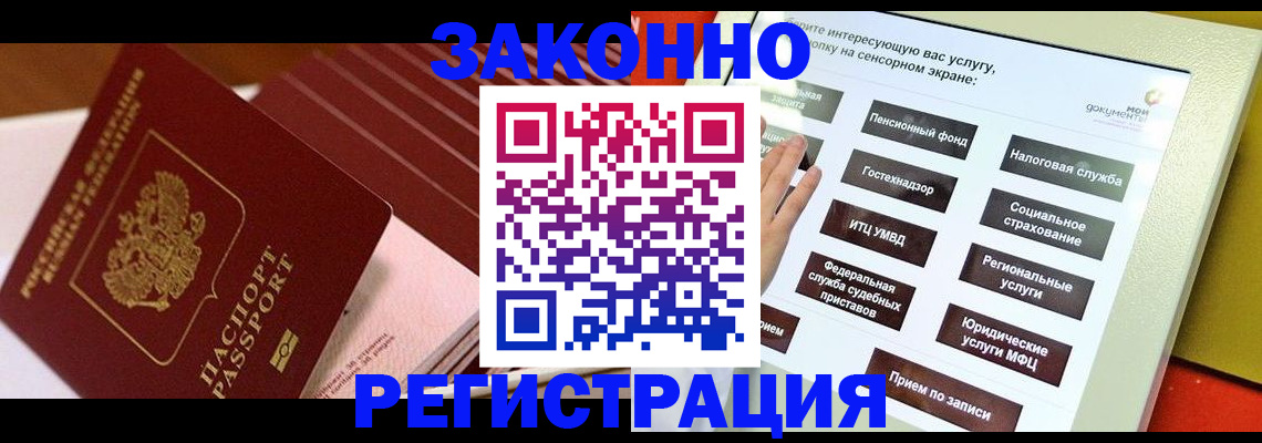 регистрация для оформления кредита в Анапе