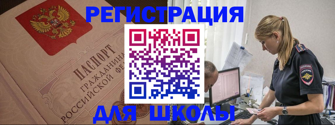 регистрация ребёнка в Анапе